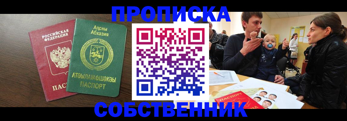 временная регистрация недорого в Сураже