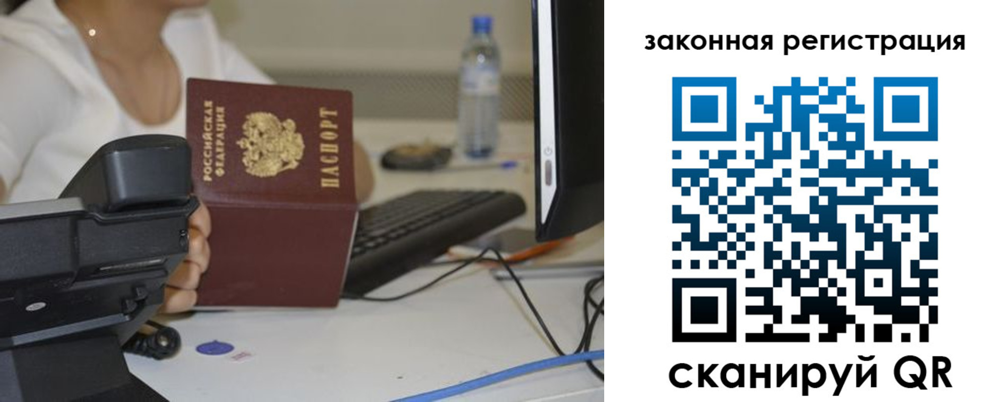 прописка для кредита в Сураже