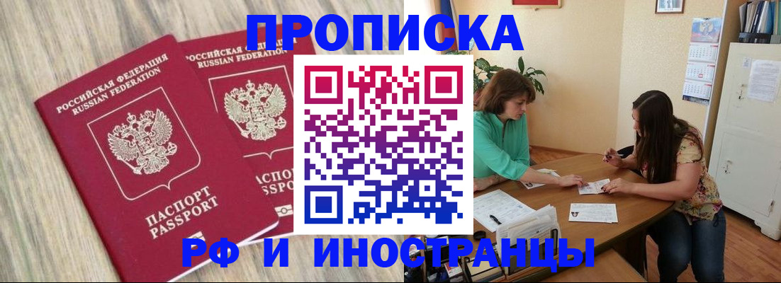 прописка для школы в Сураже