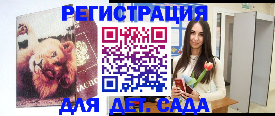 временная регистрация законно в Сураже