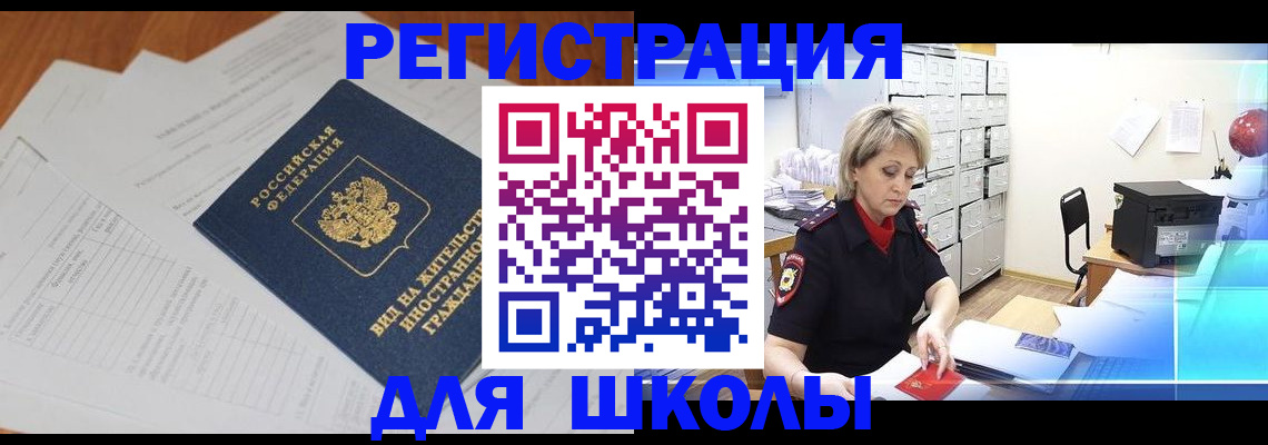 прописка для военкомата в Сураже