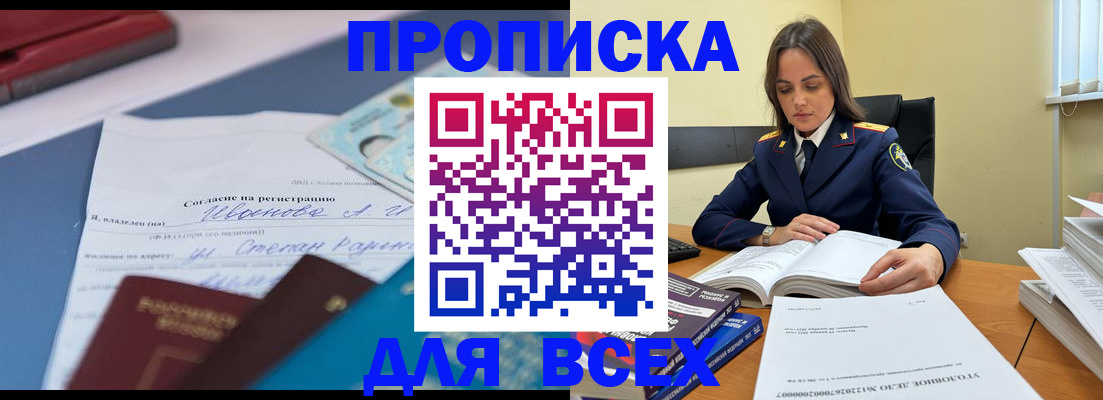 временная регистрация адрес в Сураже