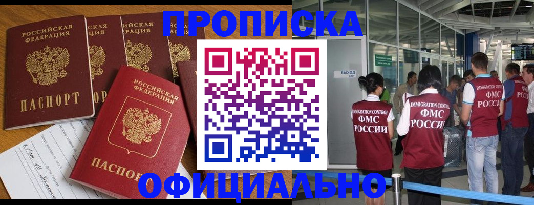 временная регистрация 2025 в Сураже