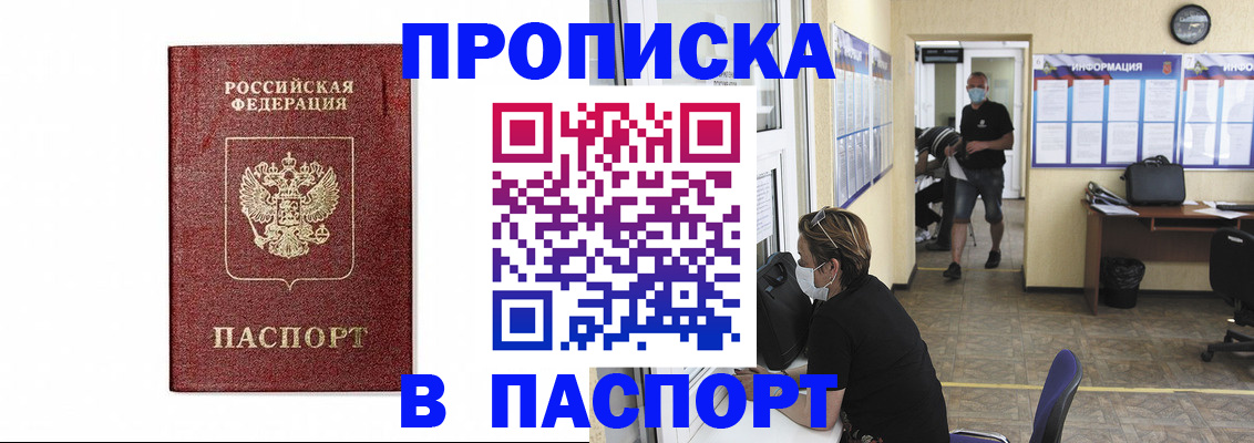 прописка ребенка в Сураже